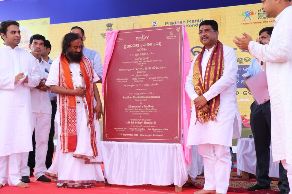 PMKK Kalahandi inauguration