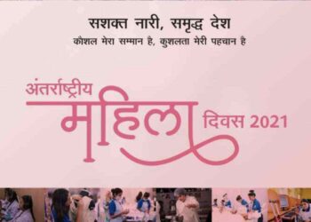 Skill India felicitates 25 women