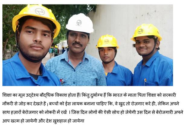 L&T_construction_trainer_hindi_message